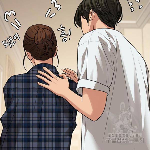 여신강림 199화 80