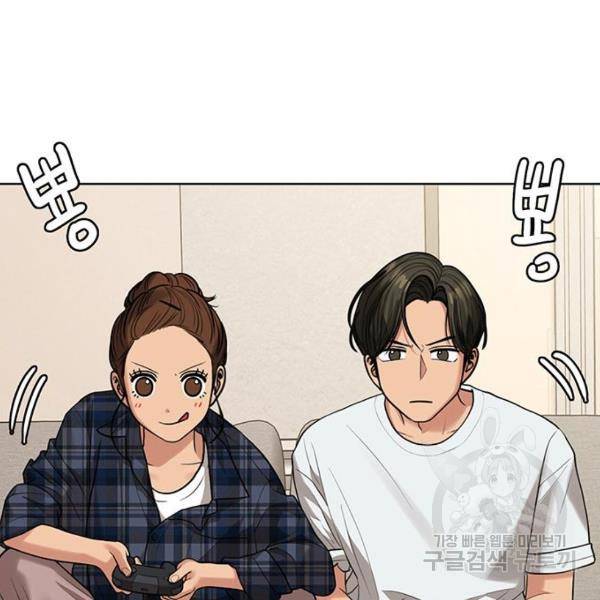 여신강림 199화 83