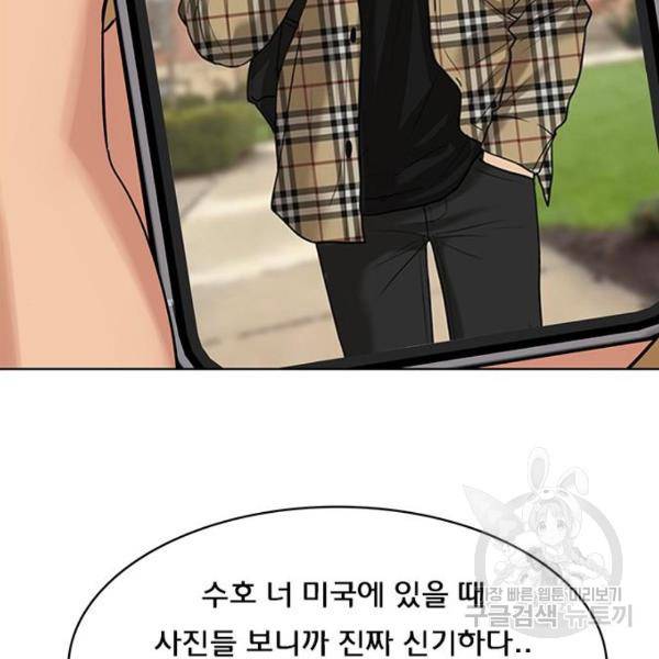 여신강림 199화 93
