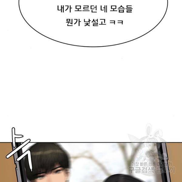 여신강림 199화 94