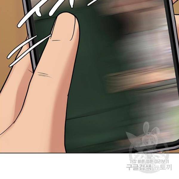 여신강림 199화 97