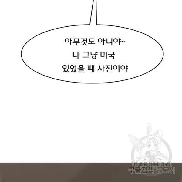 여신강림 199화 103