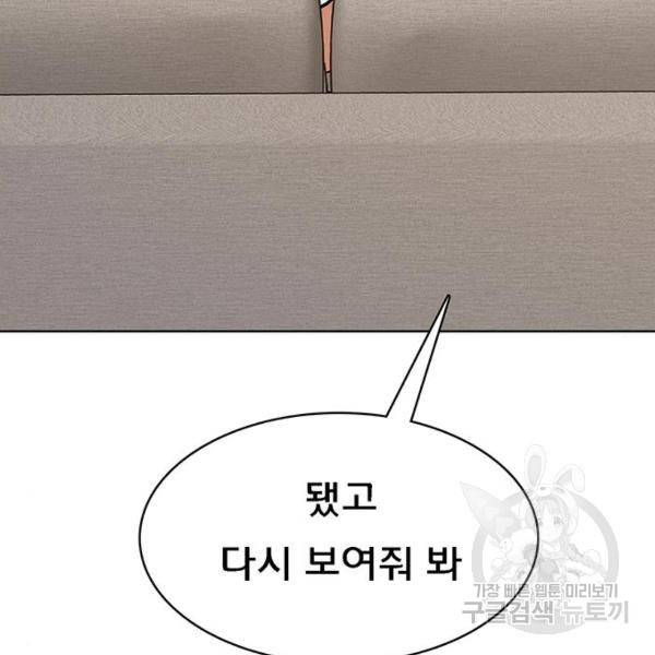 여신강림 199화 105