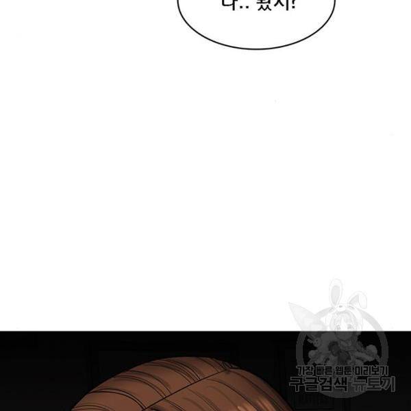 여신강림 199화 116