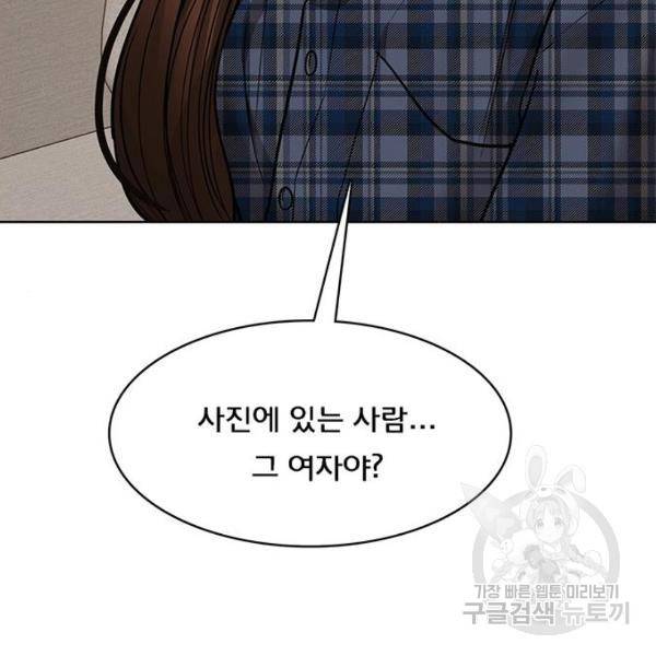 여신강림 199화 118