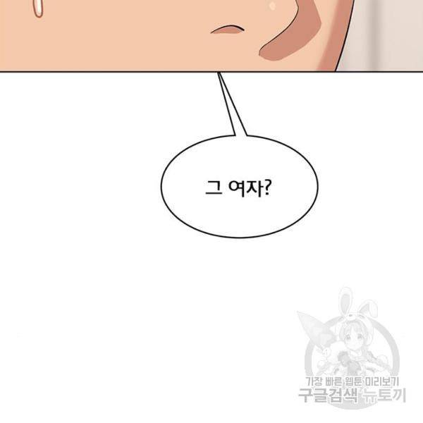 여신강림 199화 120
