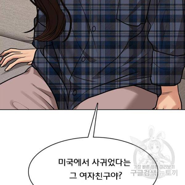 여신강림 199화 122