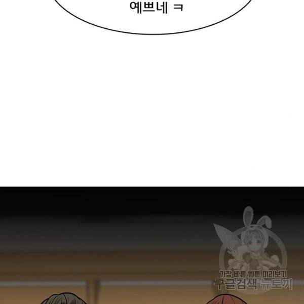여신강림 199화 123