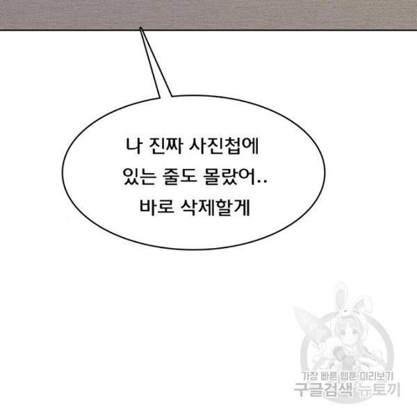 여신강림 199화 125
