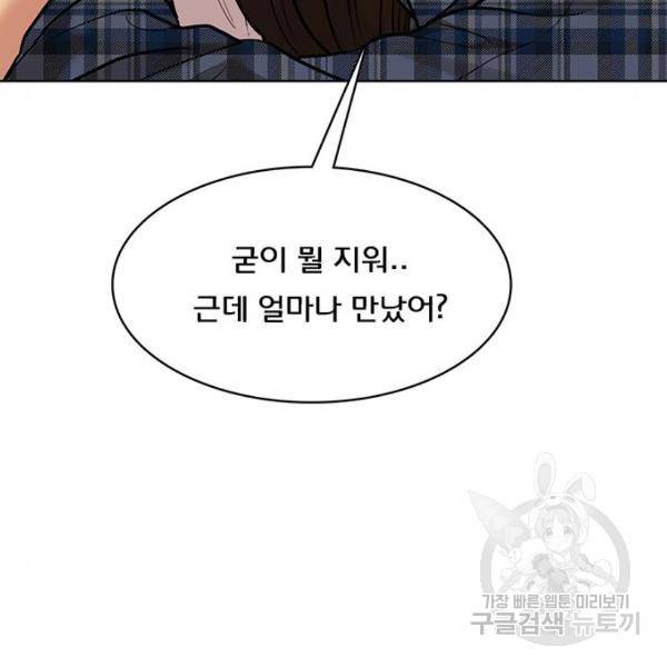 여신강림 199화 127