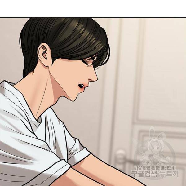 여신강림 199화 128