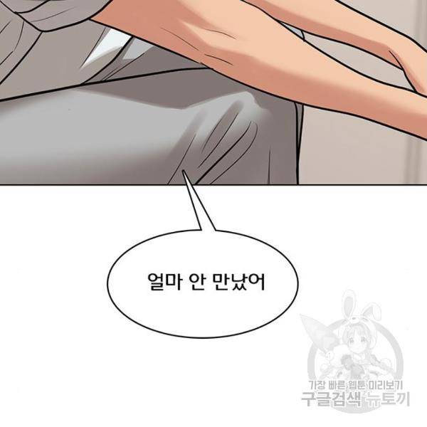 여신강림 199화 129