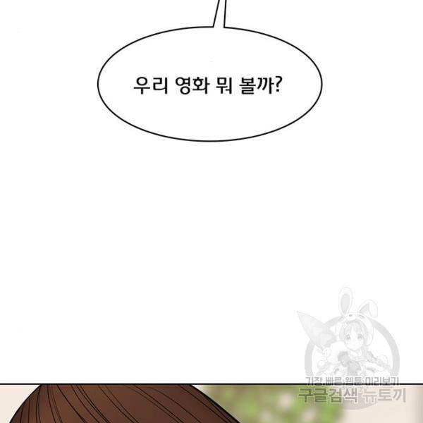 여신강림 199화 132