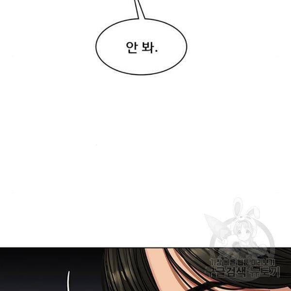 여신강림 199화 134