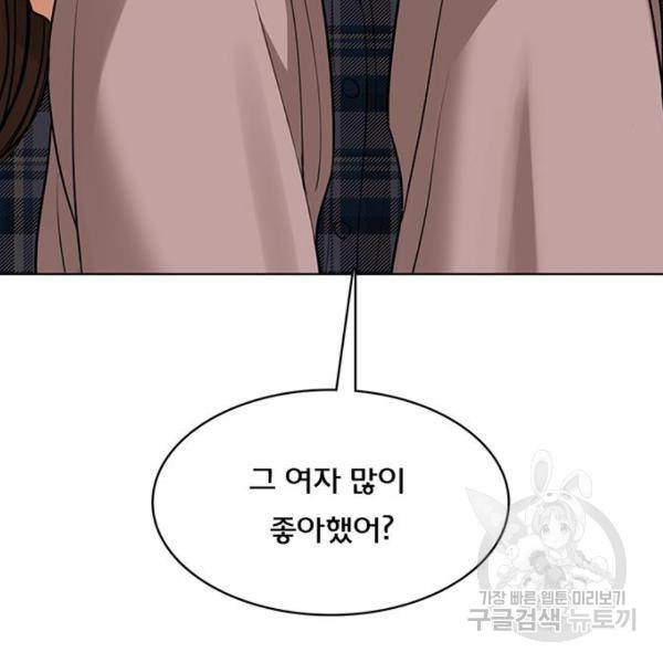 여신강림 199화 138