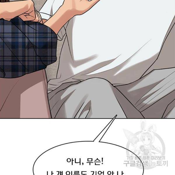 여신강림 199화 140