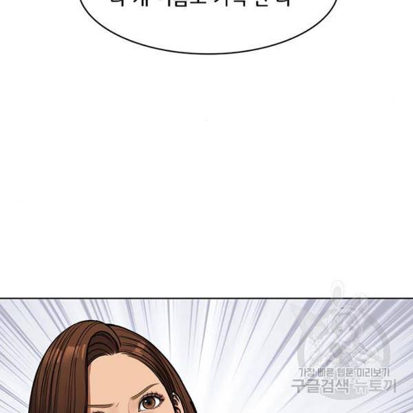 여신강림 199화 141
