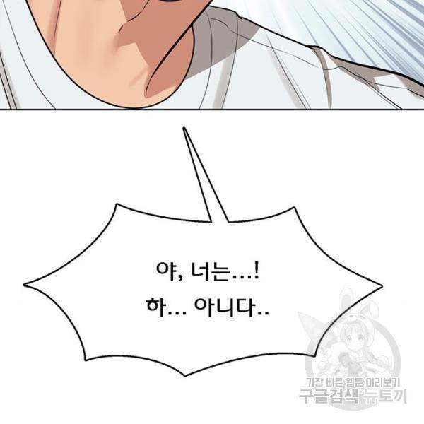 여신강림 199화 145