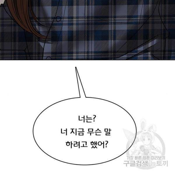 여신강림 199화 148
