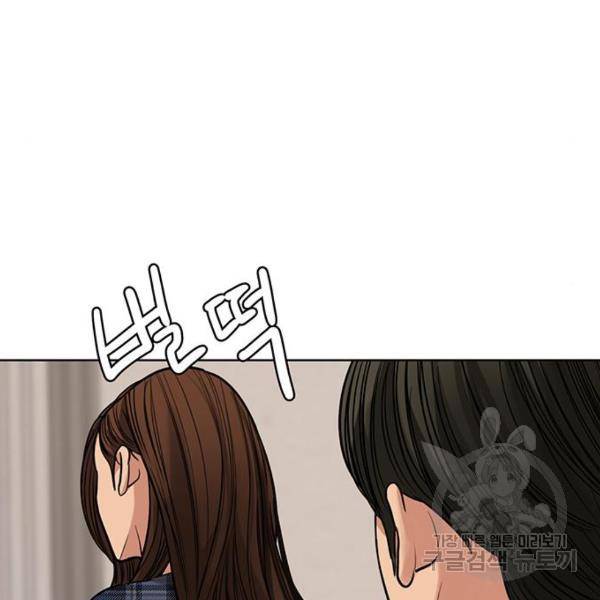 여신강림 199화 149
