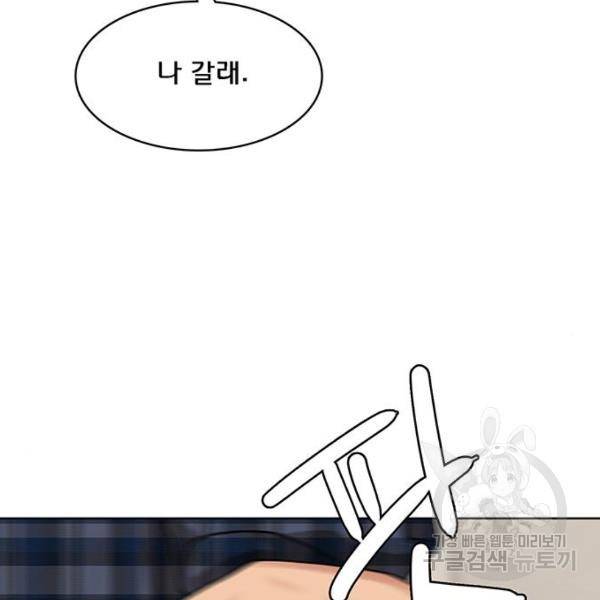 여신강림 199화 151