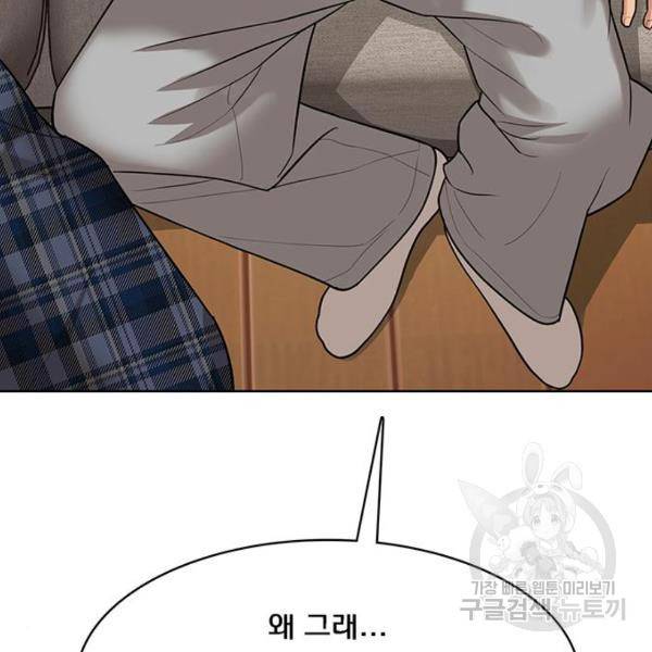 여신강림 199화 155