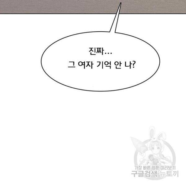 여신강림 199화 158
