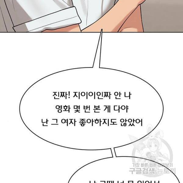 여신강림 199화 160