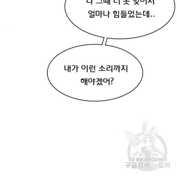 여신강림 199화 161