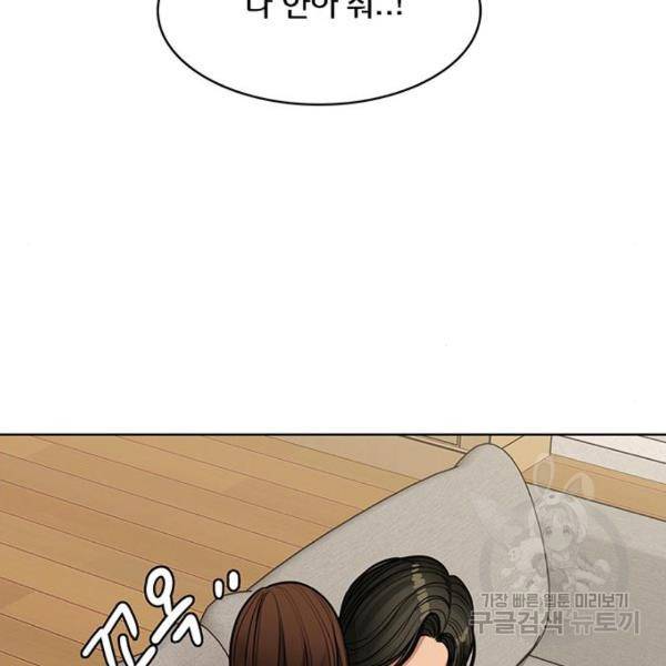 여신강림 199화 165