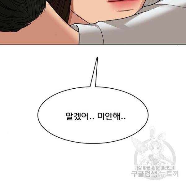 여신강림 199화 171