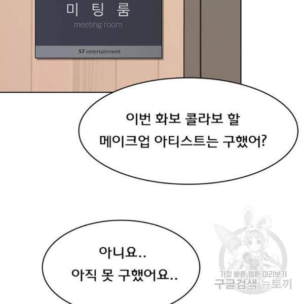 여신강림 199화 175