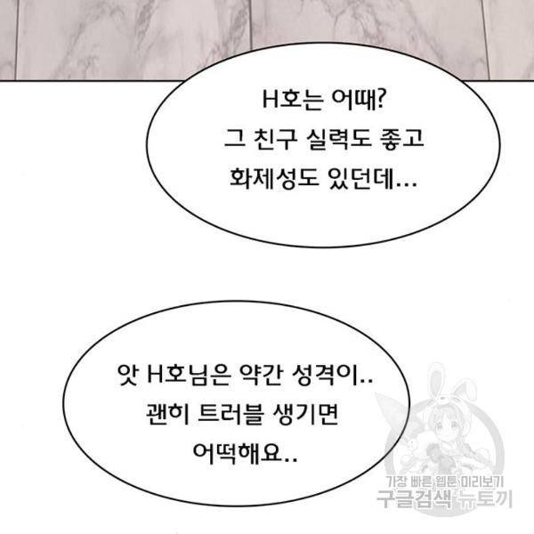 여신강림 199화 178