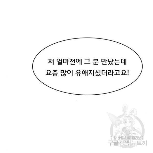 여신강림 199화 179