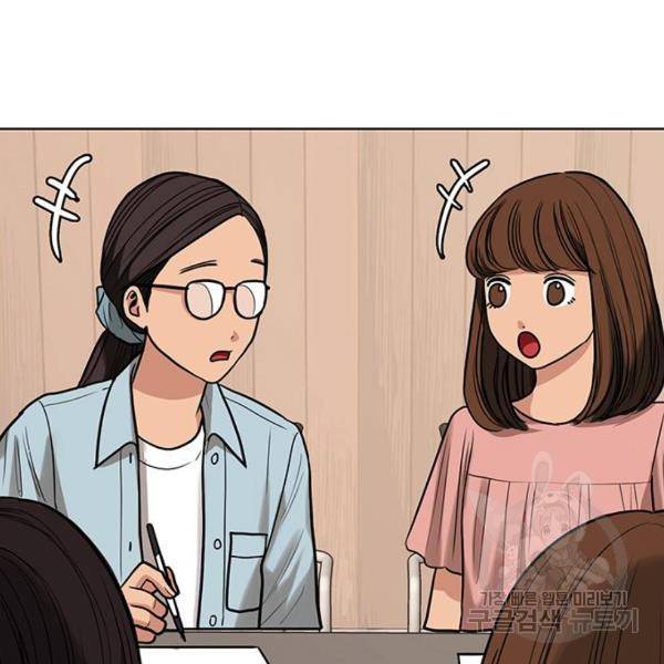 여신강림 199화 180