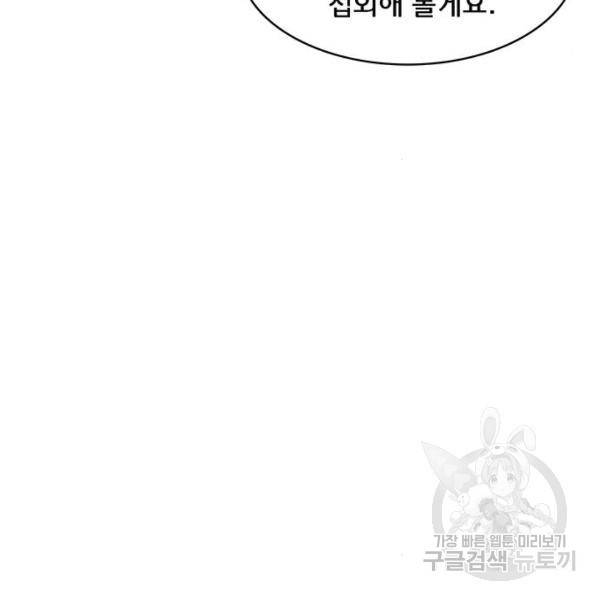 여신강림 199화 182