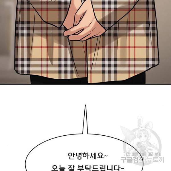 여신강림 199화 185