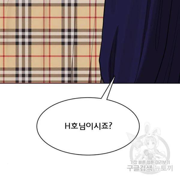 여신강림 199화 188