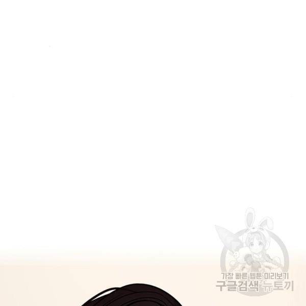 여신강림 199화 194