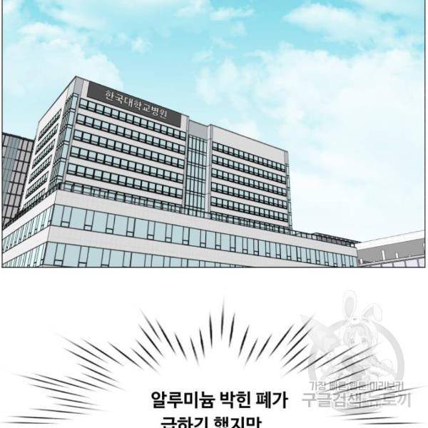 중증외상센터 : 골든 아워 2부 43화 2