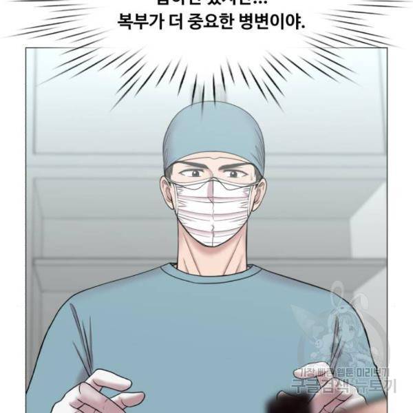 중증외상센터 : 골든 아워 2부 43화 3