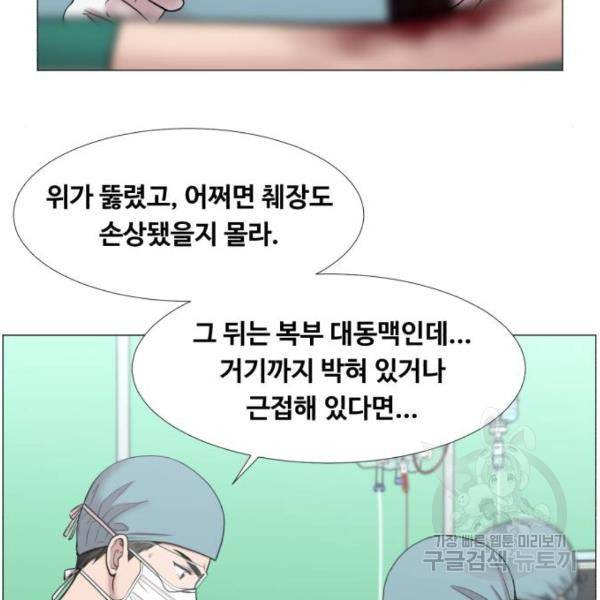 중증외상센터 : 골든 아워 2부 43화 4