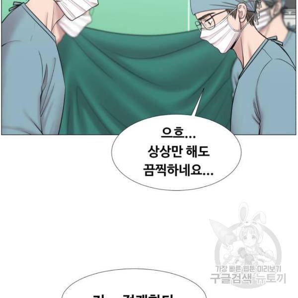 중증외상센터 : 골든 아워 2부 43화 5