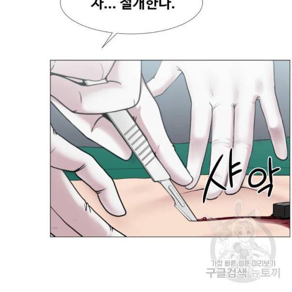 중증외상센터 : 골든 아워 2부 43화 6