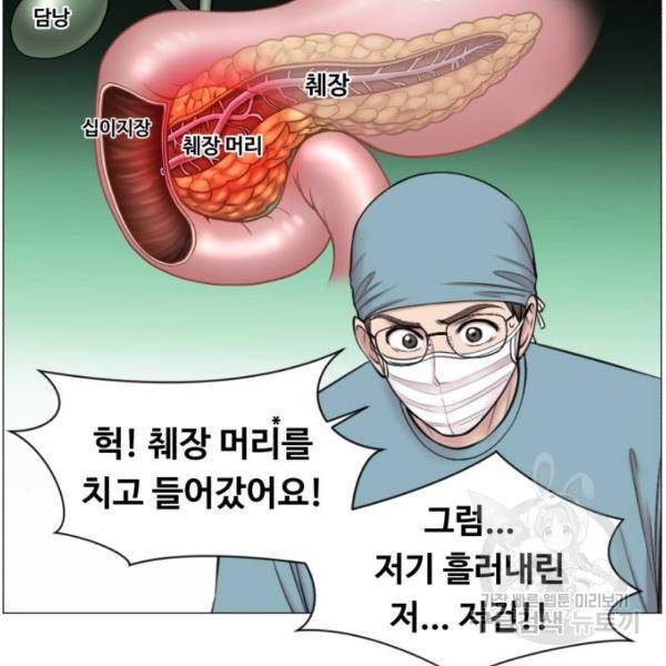 중증외상센터 : 골든 아워 2부 43화 11