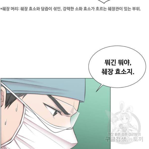 중증외상센터 : 골든 아워 2부 43화 12