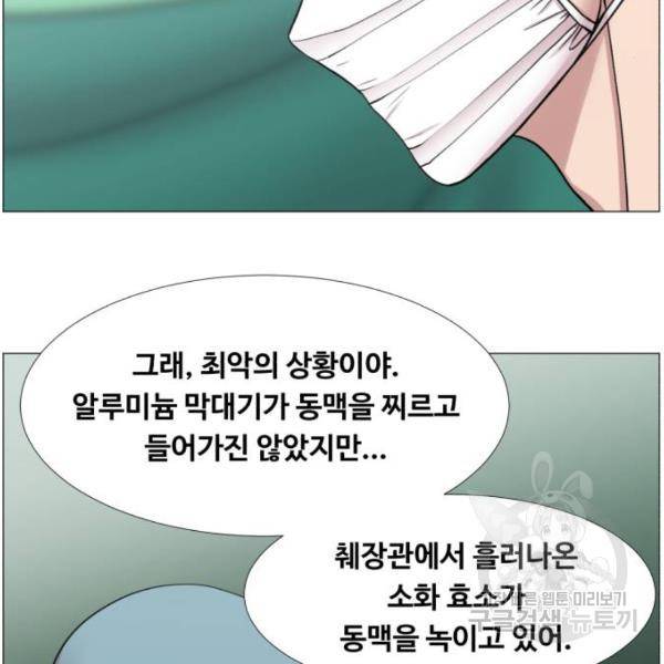 중증외상센터 : 골든 아워 2부 43화 14