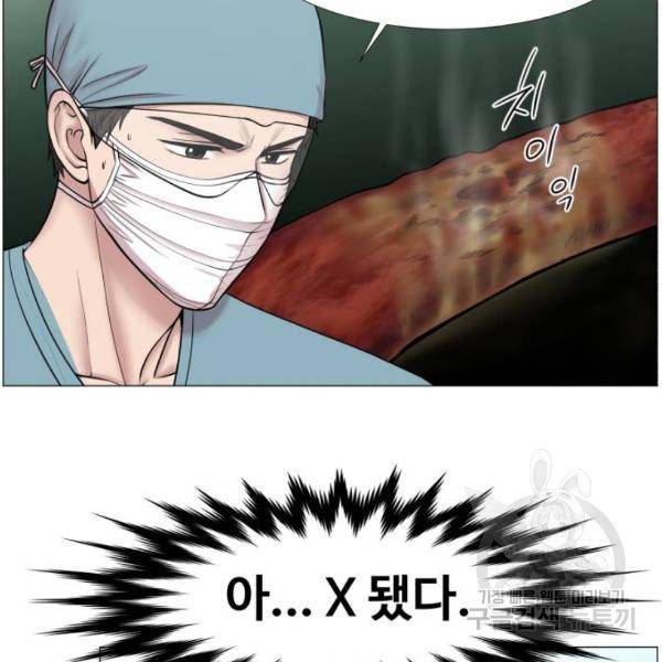 중증외상센터 : 골든 아워 2부 43화 15