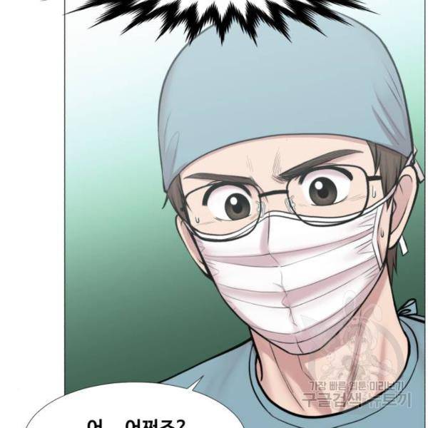 중증외상센터 : 골든 아워 2부 43화 16