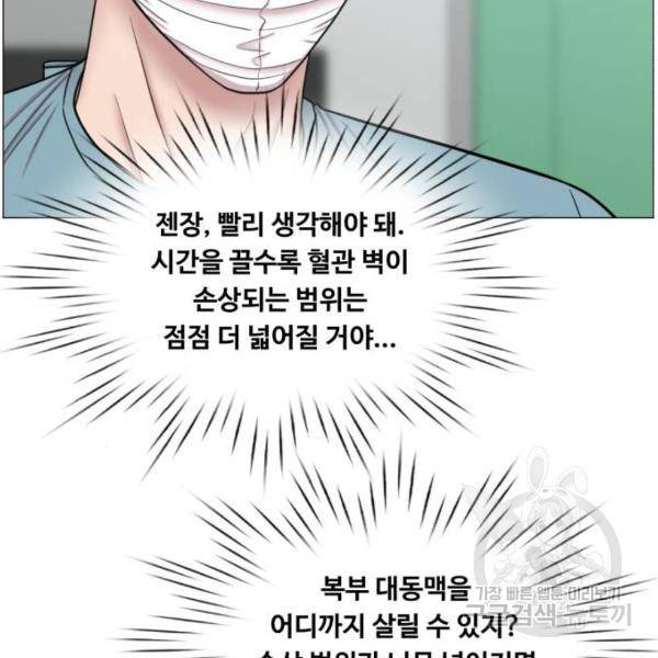 중증외상센터 : 골든 아워 2부 43화 18